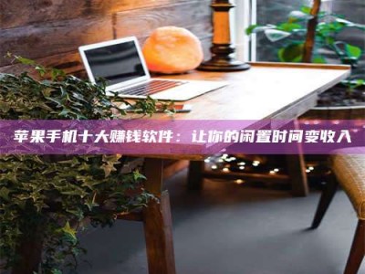 清徐“试药师”之趣，这些药物选择你真懂了吗？趣谈生活小贴士！